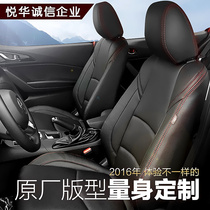Bag genuine leather seats suitable for the Angkéra custom car interior retrofit full car circumcision seat cover