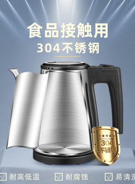 金灶304不锈钢电热水壶自动断电