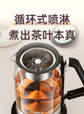 金灶蒸汽喷淋煮茶器家用养生壶