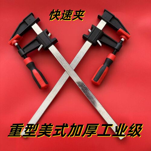 犟工美式f夹木工夹子固定夹快速工具夹钳固定器拼板夹压紧夹具紧 - 图2