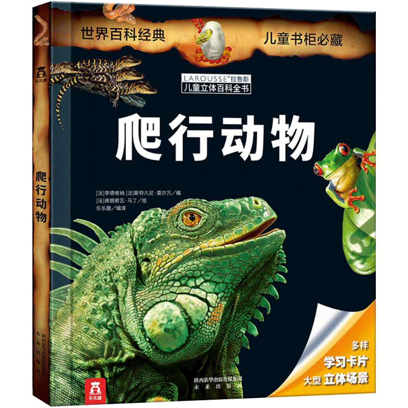 动物知识翻翻书 新人首单立减十元 21年7月 淘宝海外