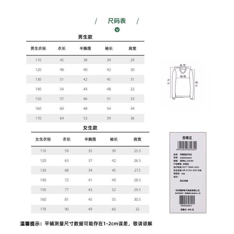 2684829、植木iplant 【景泰蓝系列】中式POLO领盘扣男童毛衣 - 图3