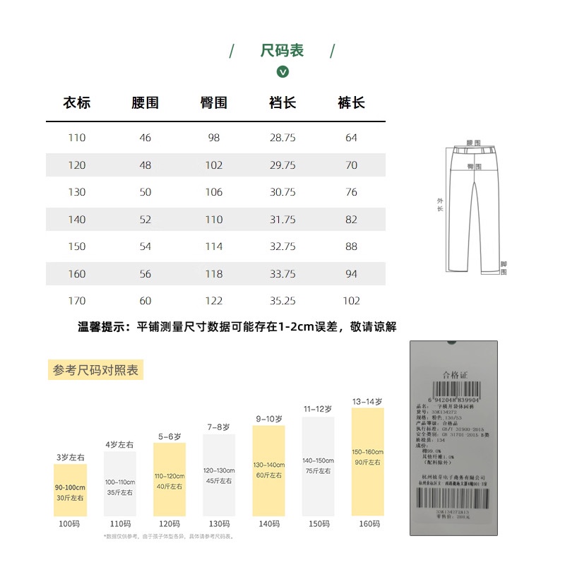 2684865植木iplant 童装斜纹梭织棉一字袋男女童长裤中大童儿童裤 - 图2