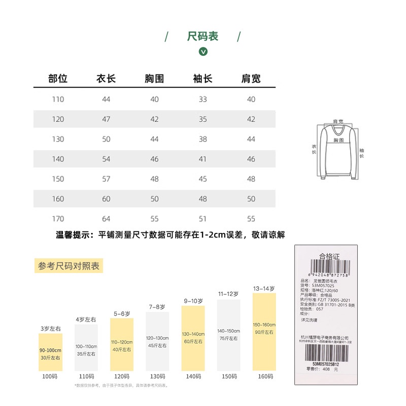 2459782、植木iplant 【龙爸IP联名】圆领提花毛衣针织衫中大童 - 图3