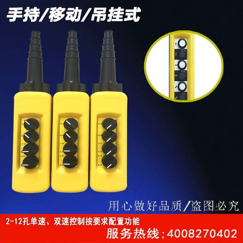 5孔6孔7孔8孔吊挂盒操作手柄按钮盒6孔手电门XAC控制盒XAC悬挂盒 - 图3