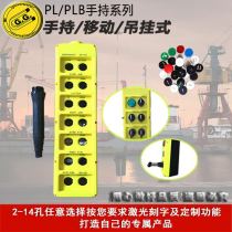 Single double row 4 holes 6 holes 8 holes 10 holes 12 holes 14 holes lettering button box housing custom button switch box