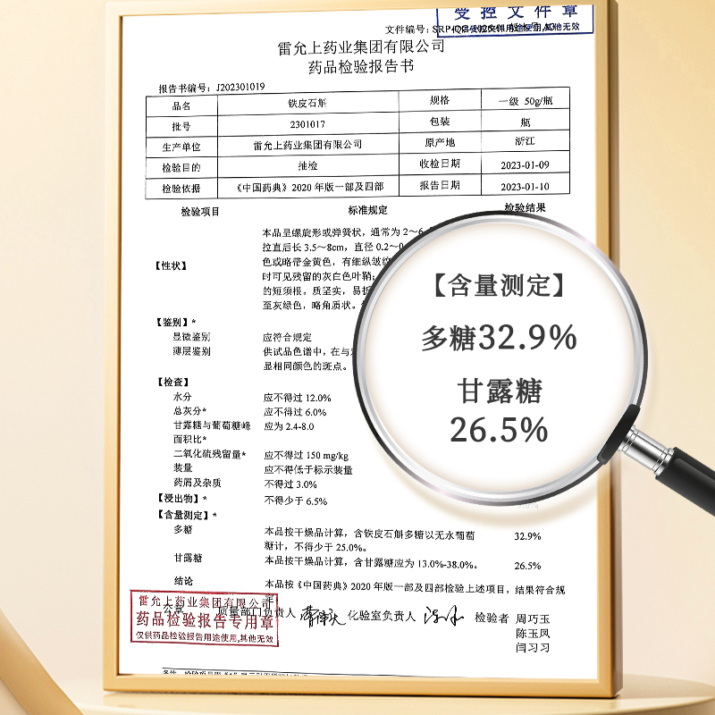 雷允上铁皮石斛正宗一级枫斗颗粒雁荡山原产可泡水官方正品旗舰店 - 图3