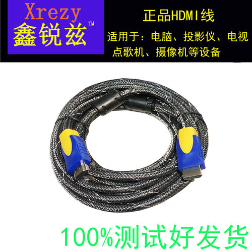 包邮hdmi10米15米20米HDMI线电脑接液晶电视点歌机投影仪高清线 - 图2