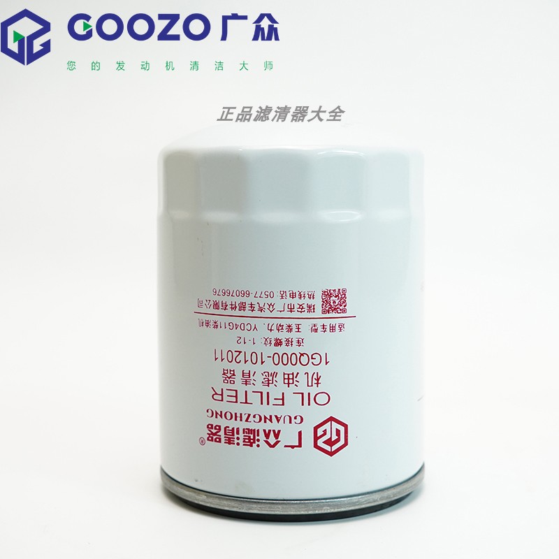 1GQ000-1012011机滤 JX0809A4 JX0811B8 收割机机油滤清器滤芯 - 图0