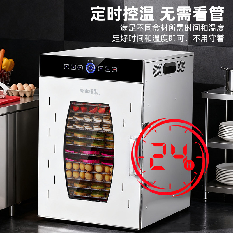 Aerdxe言果儿烘干机食品家用商用宠物零食肉类风干机干果机烘干箱,淘宝优惠券,粉丝福利购,淘宝优惠卷