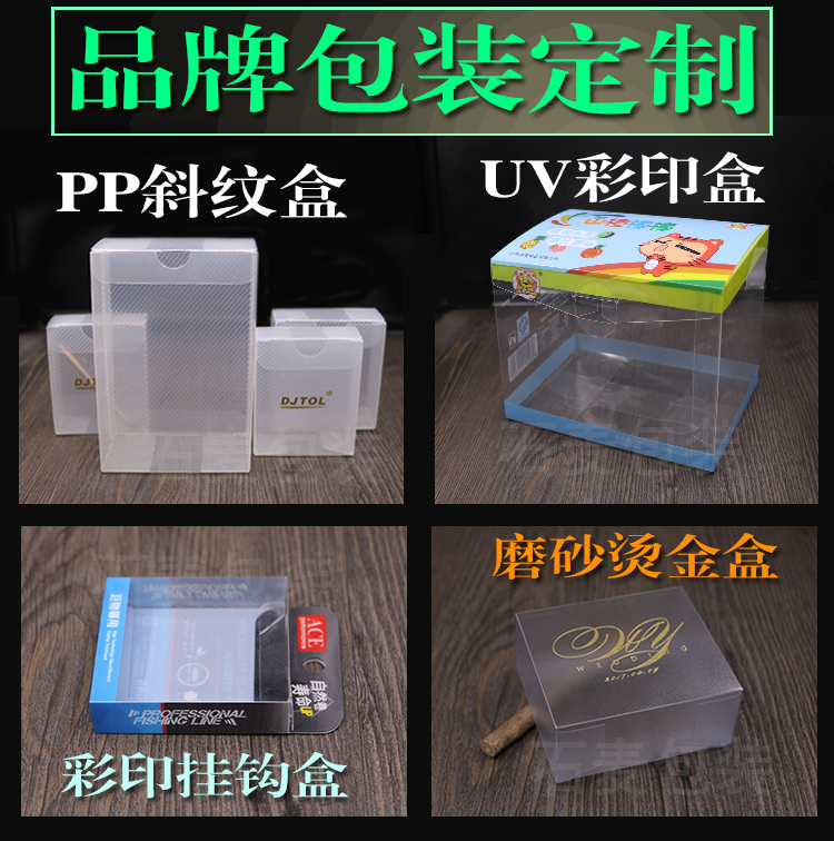 长方手办模型透明塑料胶盒现货 定制透明pvc毛巾包装彩色印刷盒子 - 图3