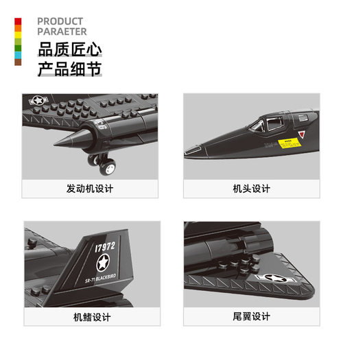 万格积木军事模型SR-71黑鸟侦察机战斗机兼容小颗粒积木益智玩具 - 图1