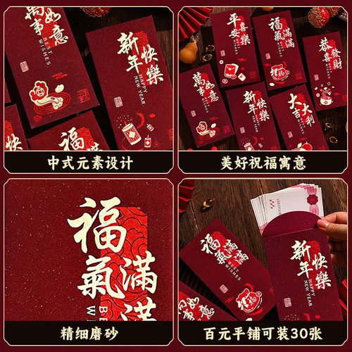 2026新款高档新年红包袋磨砂烫金千元创意春节过年高档利是封瑞红 - 图2