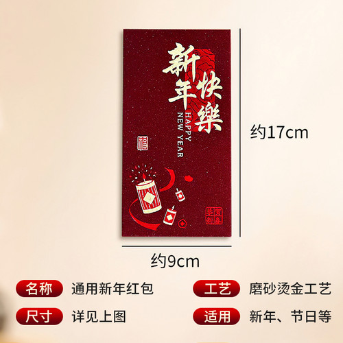 2026新款高档新年红包袋磨砂烫金千元创意春节过年高档利是封瑞红 - 图3