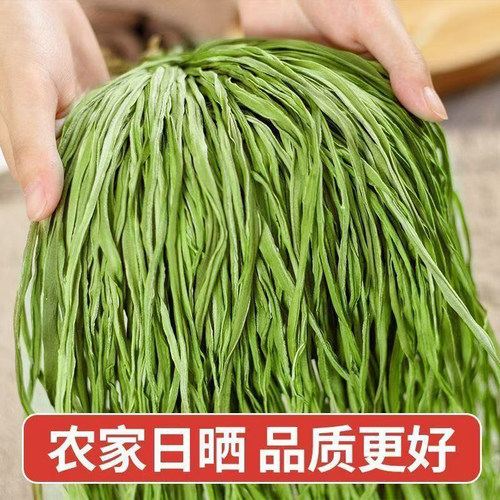 精品宁波特产万年青500g*2包 青菜干 嫩菜芯 脱水蔬菜干 油菜干菜 - 图0