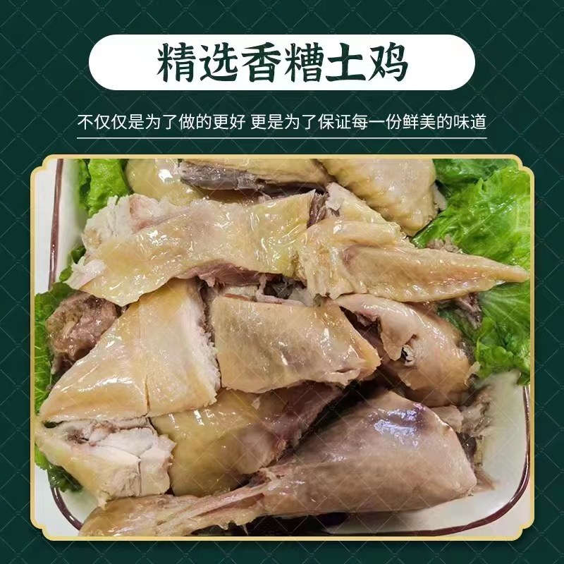 宁波酒糟鸡 香糟风鸡烧鸡白切下酒菜风干盐水鸡 即食卤味熟食盐焗,淘宝优惠券,粉丝福利购,淘宝优惠卷