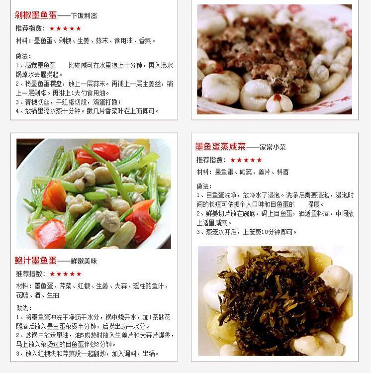 发顺丰/东海新鲜大墨鱼蛋4斤 宁波全淡无盐海鲜白蛋乌贼蛋目鱼蛋
