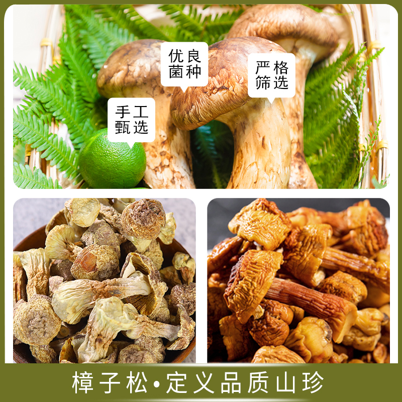 樟子松珍享姬松茸干货东北特产级非野生一天菌蘑菇然纯官方旗舰店