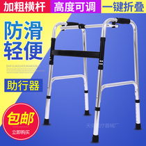 Walker inflection crummy old man turning stick four-foot four-corner crutch chair stool fractured anti-slip assisted walker elderly