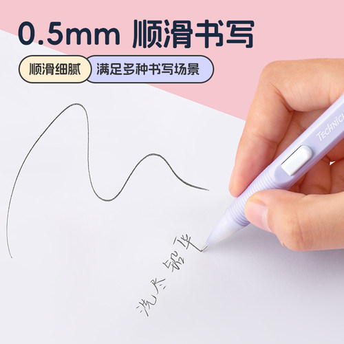 日本Pentel派通0.5甜品侧按式自动铅笔奶油色撞色笔杆TECHNICLICK - 图2