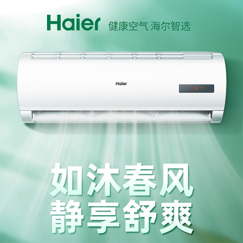 Haier/海尔空调单冷大1匹1.5p挂机定频租房冷暖变频家用制冷节能-图0