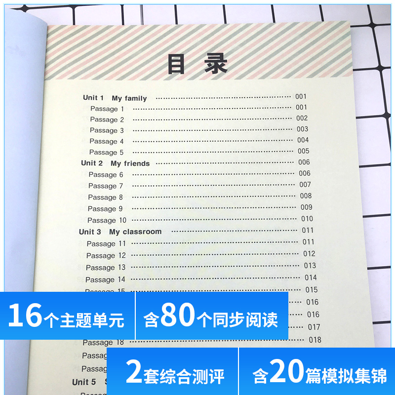 现货速发 小学英语阅读训练100篇四年级上下册英语阅读  响当当通用彩绘版 四4年级英语课外阅读专项理解强化阶梯训练 扫码音频 - 图1