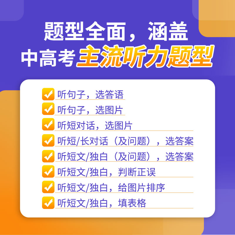 2026新版快捷英语听力周周练第3版高一高二高考听力训练高中英语阅读理解与完形填空同步教材必修选修上下册英语复习练习册专项书