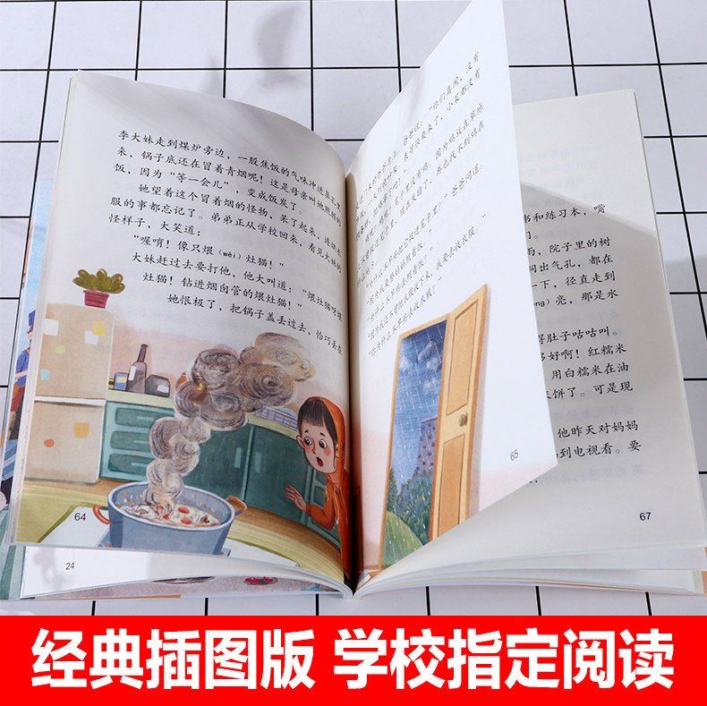 现货三年级语文课外阅读我变成了一棵树 荷花 大青树下的小学 去年的树 在牛肚子里旅行 胡萝卜先生的长胡子 三年级上下册全13本