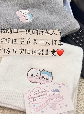 吉伊小八许愿围巾礼盒送闺蜜情侣男女生礼物圣诞节礼物冬保暖围脖