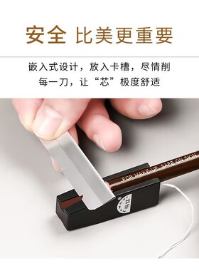 亨丝1818拉线眉笔削笔器削式拉线削眉笔辅助器化妆师专用鸭嘴新手