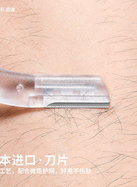 女士专用安全型刮眉刀套装