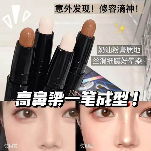 双头修容棒瘦脸修容笔高鼻梁高光棒卧蚕防水修颜不掉妆初学者 - 图0