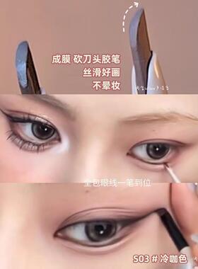 砍刀眼线胶笔女自然防水不晕染持久极细眼线笔新手化妆眼妆卧蚕笔