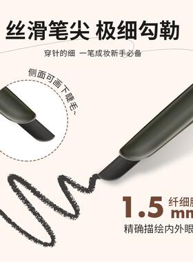 新中式狐狸眼砍刀眼线胶笔学生持久不易晕染极细一笔成型狐系眼妆