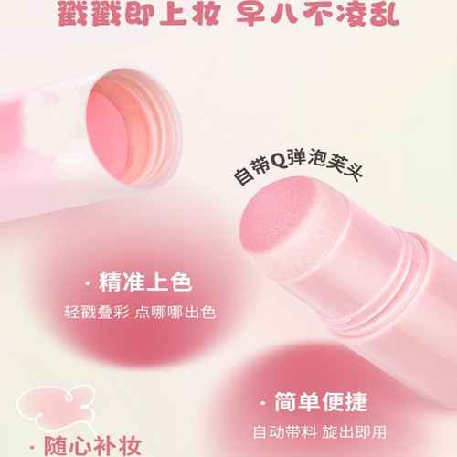 妈生好起色~早八腮红棒新款上脸自然防水腮红蘑菇头防水防汗学生 - 图2