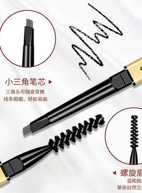 持久不脱色双头极细防水防汗眉笔