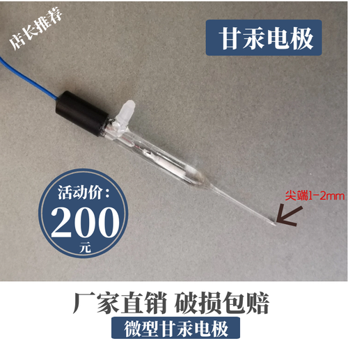 实验室微型886氯化银电极厂家直销222支持定制氧化汞802甘汞232 - 图1