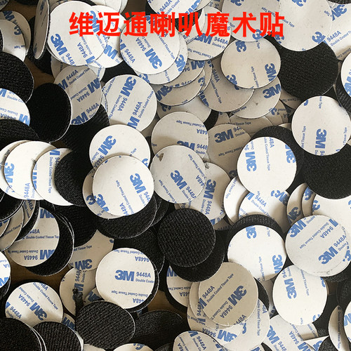 耳麦魔术贴双面胶喇叭粘贴耳机喇叭贴10只装维迈通塞纳卡豆乐行 - 图0
