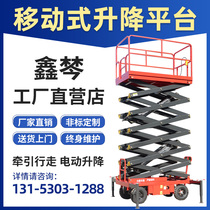 Mobile lifts All self-propelled High empties Job Dons high car scissor fork-type small electric hydraulic lifting platform