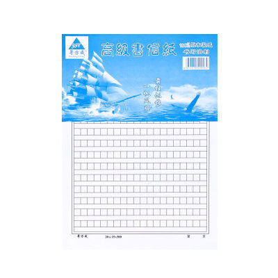 500格原稿纸学生作文纸300文稿纸400字方格信纸单行双行本信签纸 虎窝淘