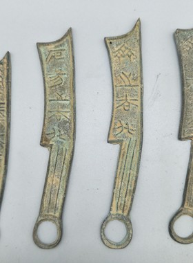 古董铜器老物件收藏战国刀币复古老货全套铜钱真品三字刀收藏