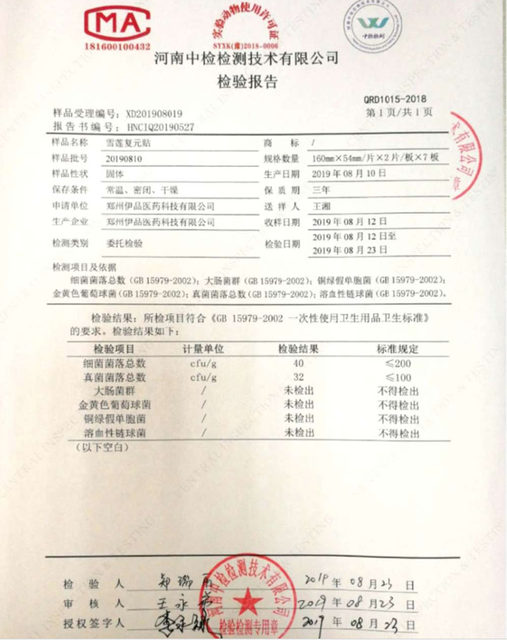 Yizhichu Xuelian restores ovarian function