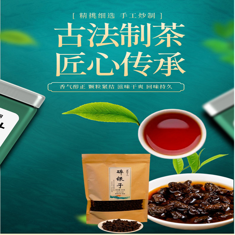 碎银子普洱茶特级普洱茶熟茶散茶口粮茶云南大叶种古树茶