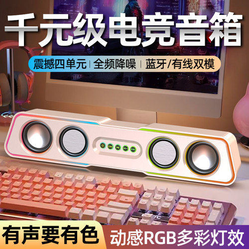 音响多媒体电脑音响台式电脑音箱家用笔记本小音响有源小音影响 - 图2