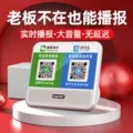 微信收钱提示音响支付宝语音播报器二维码收付款蓝牙音箱收款专用 图片 5
