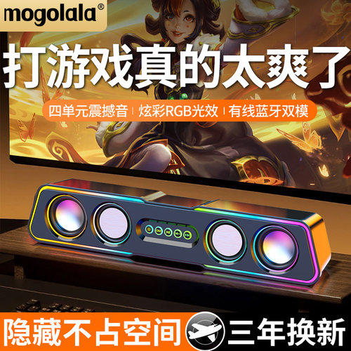 音响多媒体电脑音响台式电脑音箱家用笔记本小音响有源小音影响 - 图0