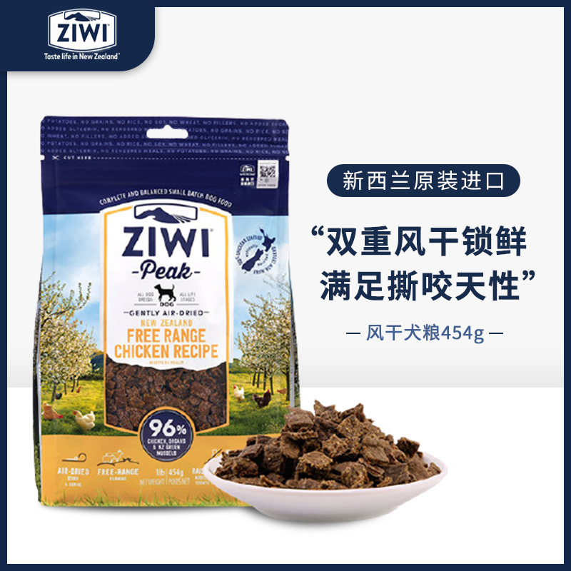 Ziwi ジウィ オーラルヘルスケア ビーフウィーザンド 72g プレミアム フード 牛の喉 犬用 全犬種用 超小型犬 小型犬 中型犬 大型犬 子犬 成 犬 高齢犬 おやつ お菓子 歯磨き 歯 健康 トレーニング ご褒美 ペット用品 おすすめ お試し 期間限定