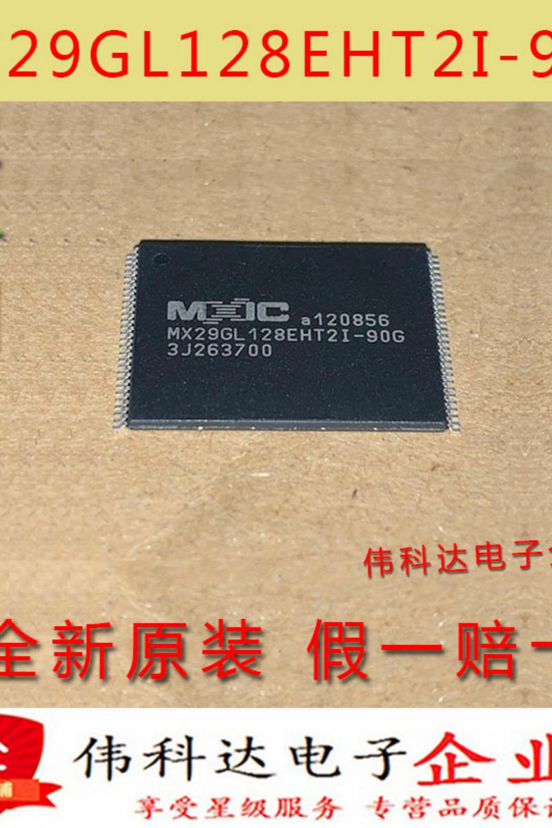 全新MX29GL128EHT2I-90G TSSOP56 储存器IC 原装进口假一赔十 - 图0