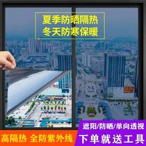 Insulation sunscreen window sticker shading shading anti-peeping balcony anti-walking light one-way clairvoyt glass stickers