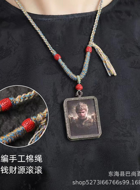 爆火黑神话悟空游戏周边黑悟空唐卡吊坠精编棉绳金钱桶珠财运滚滚